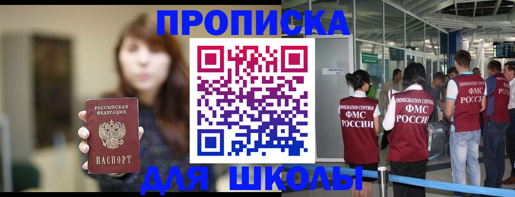 временная регистрация недорого в Далматово