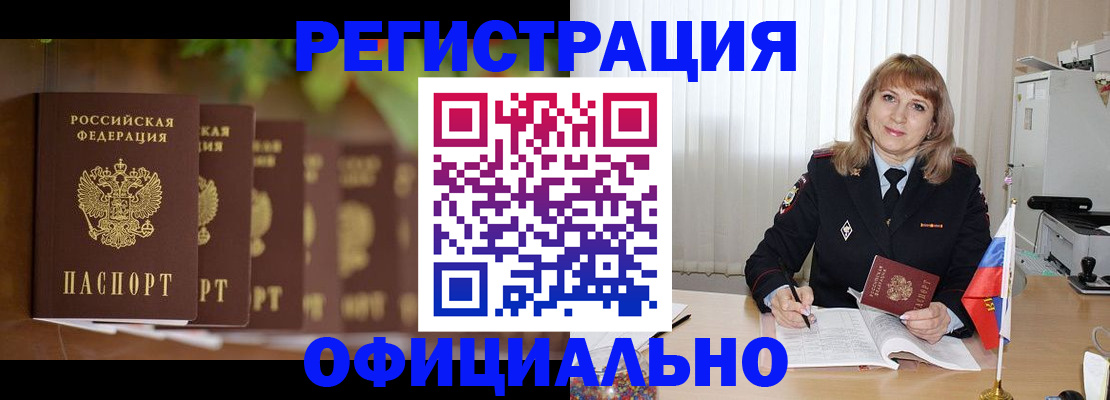 купить прописку в Далматово