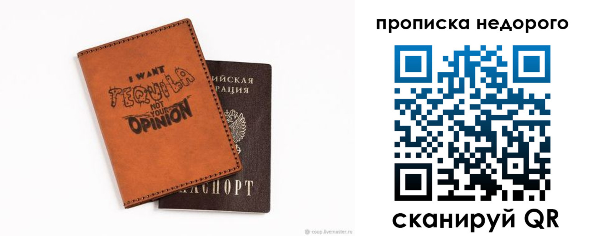 прописка для военкомата в Далматово