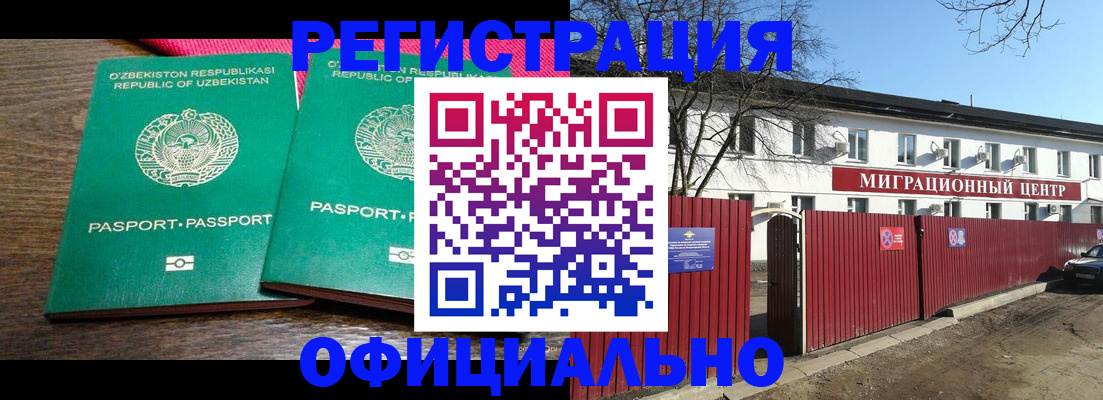 прописка для кредита в Далматово