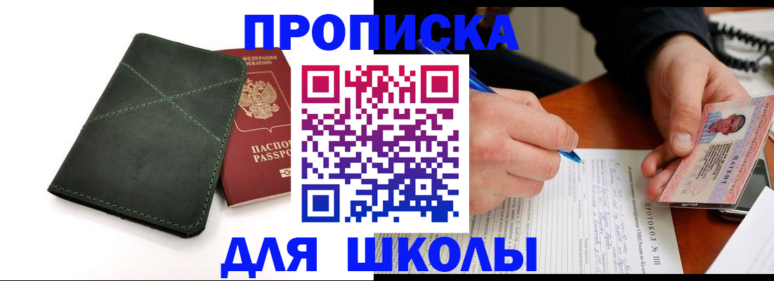 прописка в квартире в Далматово
