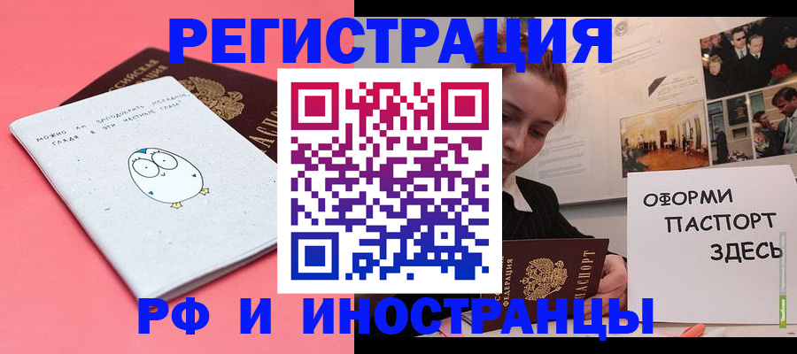 прописка 2025 в Далматово